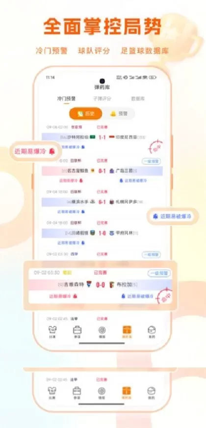 九游娱乐App最新版界面演示